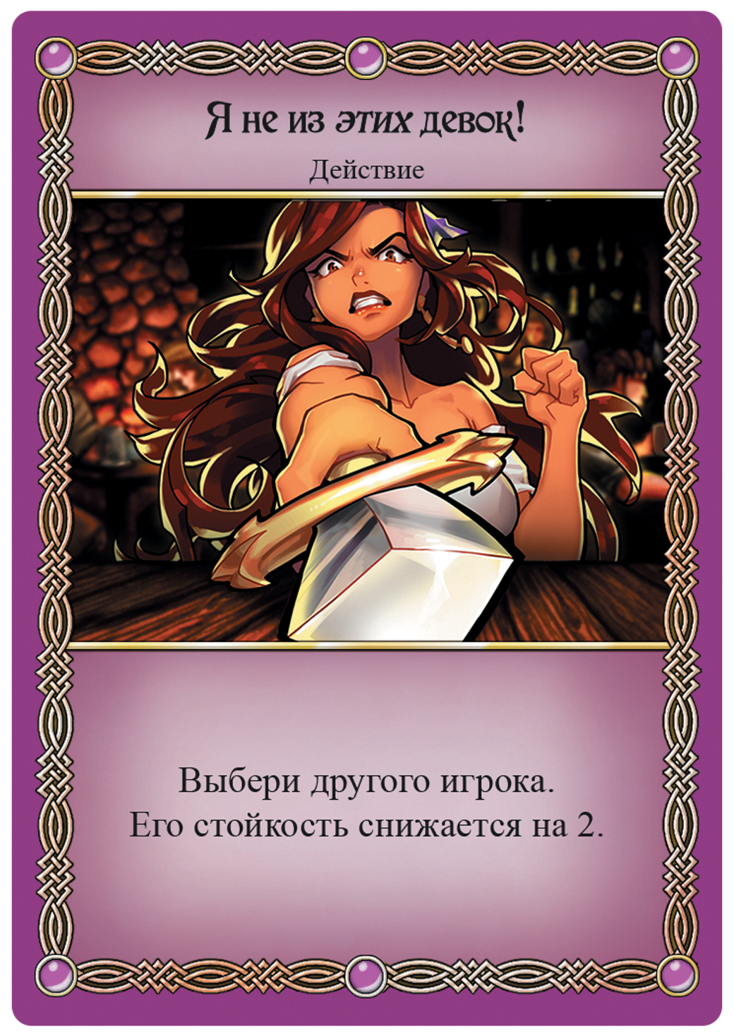 Настольная «игра престолов»: как потерять друзей и заставить всех себя ненавидеть