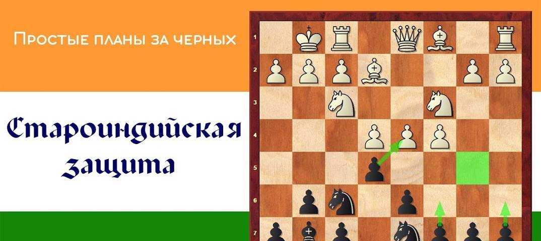 Российский шахматный портал › библиотека › шахматные книги › д.бронштейн "самоучитель шахматной игры"