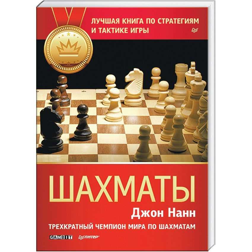 «шахматная композиция»