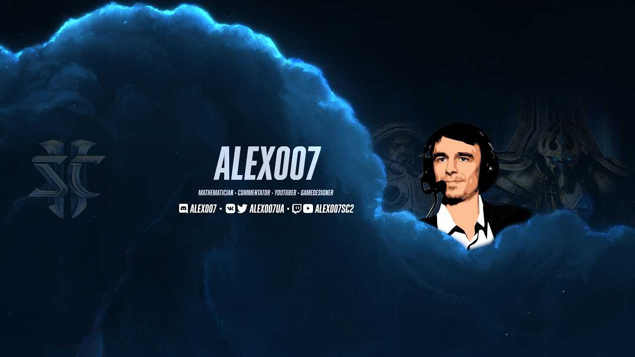 Старкрафт 2 алекс 007