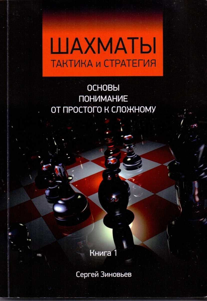 Как научиться играть в шахматы: обучение игре в шахматы для начинающих с нуля