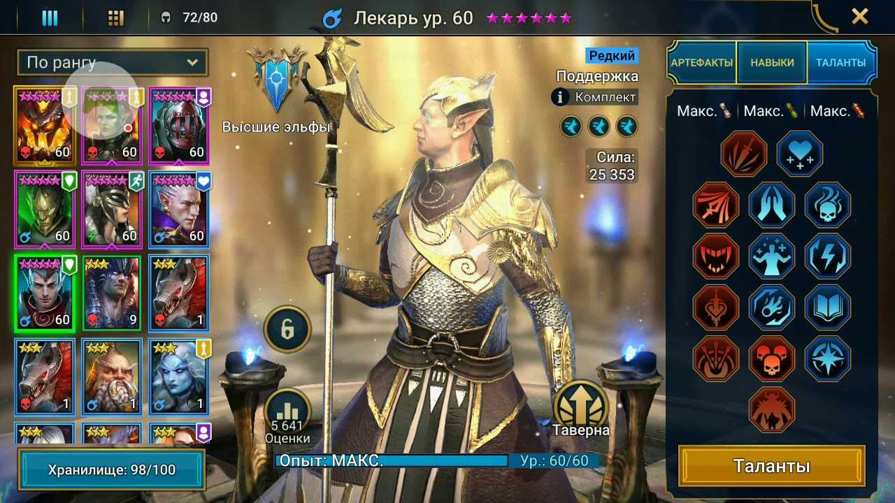 15 советов и хитростей raid shadow legends для быстрой прокачки и выхода в топ