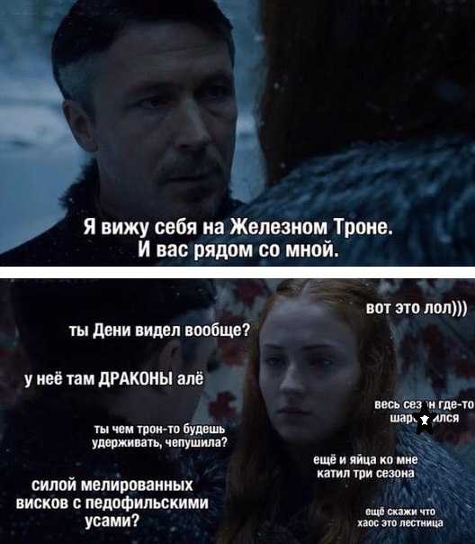 Лучшие фанфики на игру престолов мартина