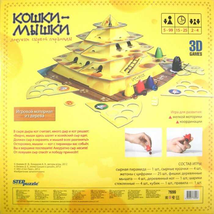 Настольная игра кошки мышки как играть