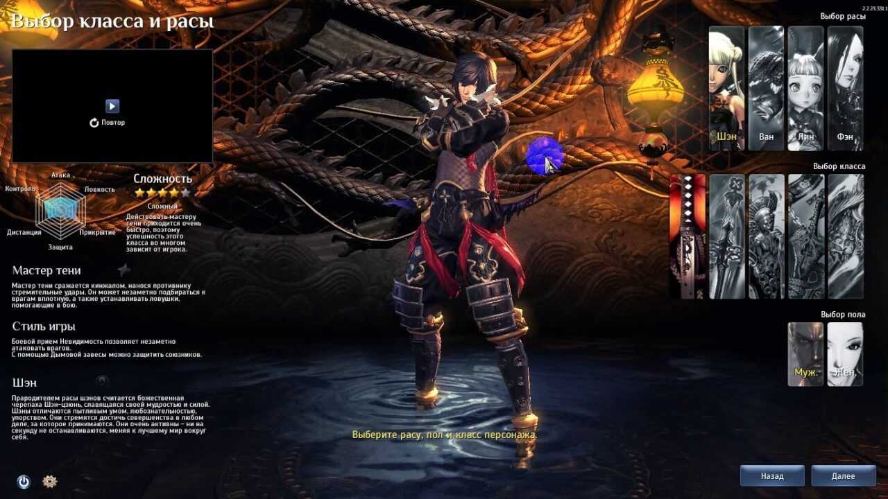 Гайд по мастеру стрельбы. игровой класс мастер стрельбы в blade and soul. скиллы мастера стрельбы в бнс