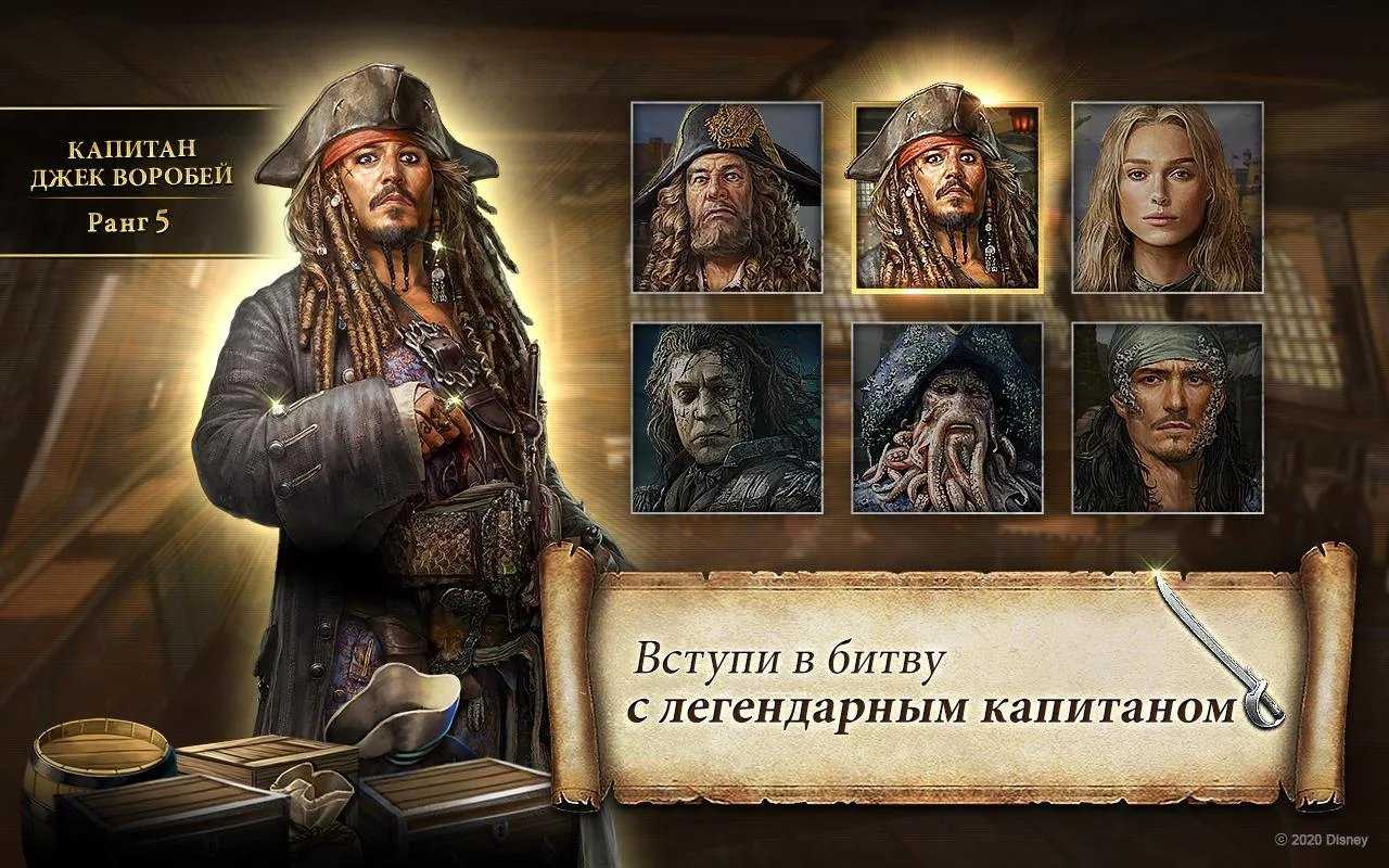 Стырили. откуда создатели «пиратов карибского моря» позаимствовали множество сюжетных ходов