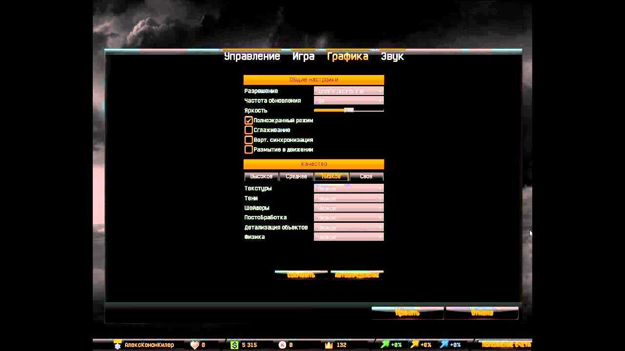 Как повысить fps в играх