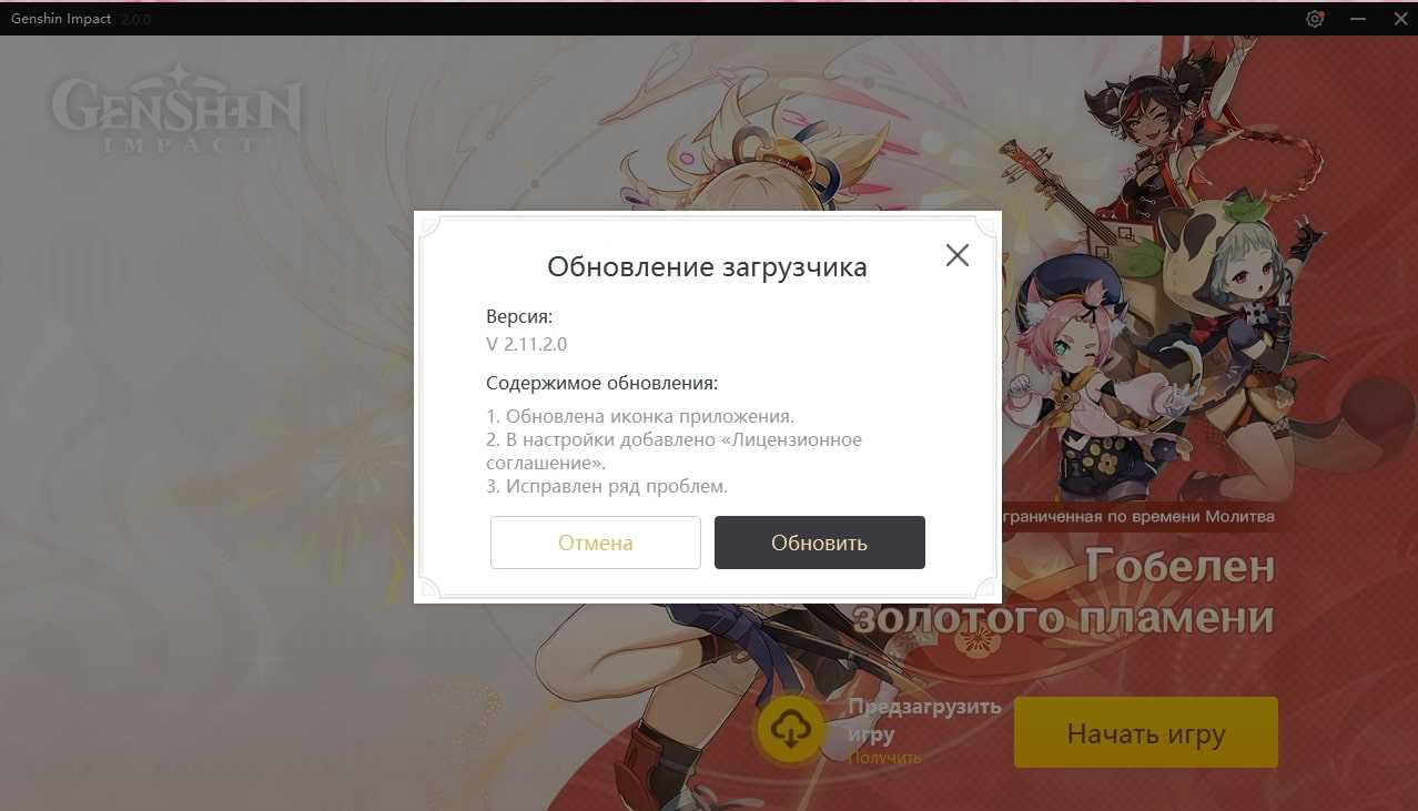 Системные требования для компьютера, и что делать, если не удается установить игру genshin impact
