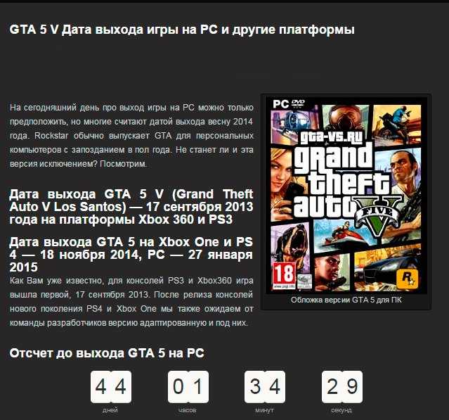 Минимальные и максимальные системные требования для запуска игры гта 5