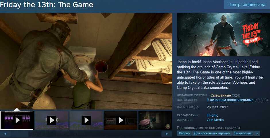 Friday the 13th: the game скачать торрент последняя версия механики на пк