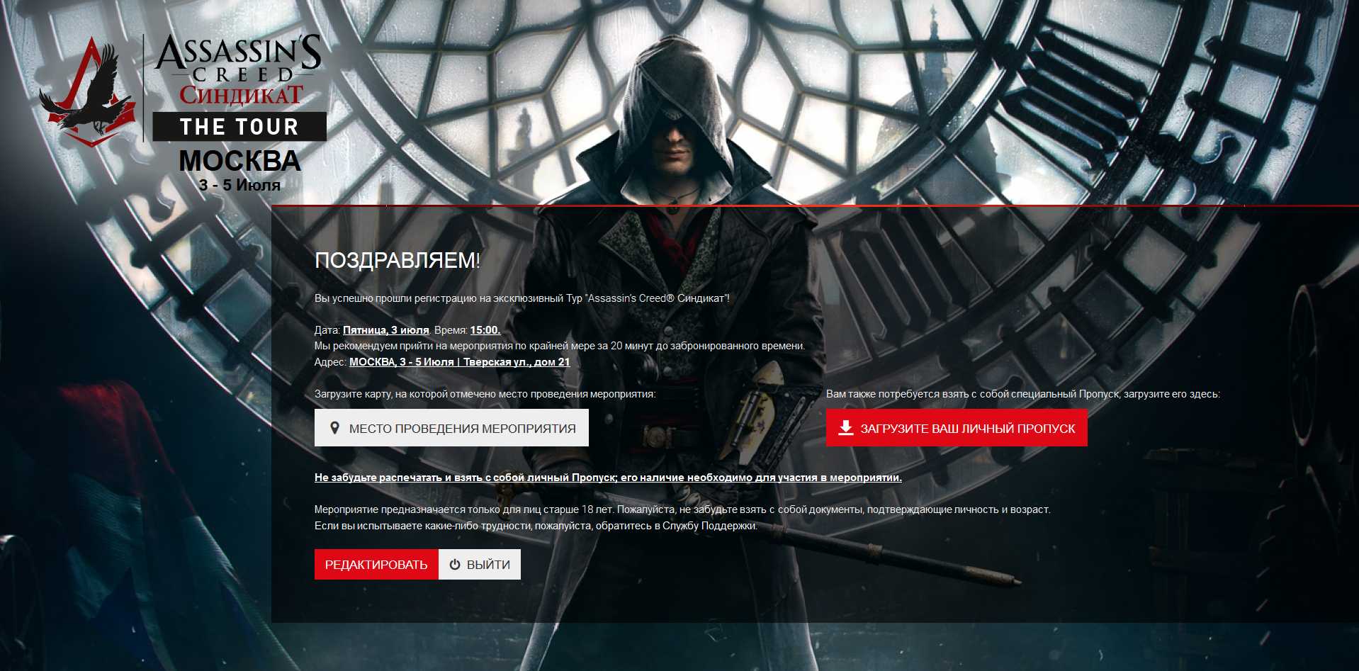 Системные требования ассасин. Assassins Creed Syndicate главное меню. Ассасин Крид Синдикат системные требования. Ассасин Синдикат системные требования. Assassin's Creed Синдикат системные требования.