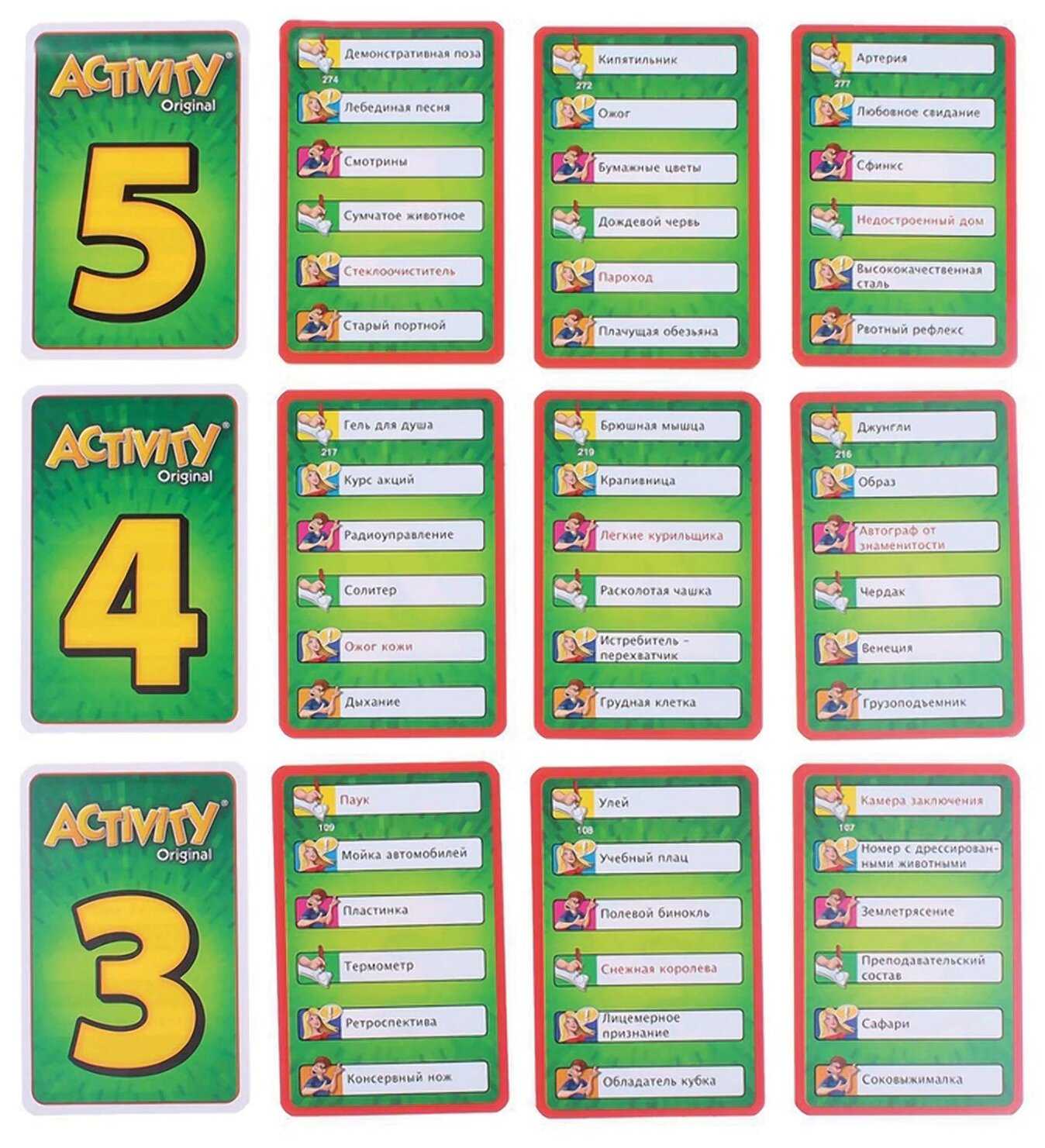 Aktivity. настольная игра