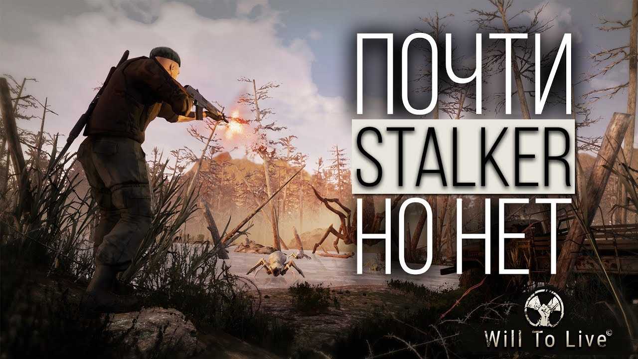 Обзор will to live online - стоит ли играть в игру? | топ gamer | дзен