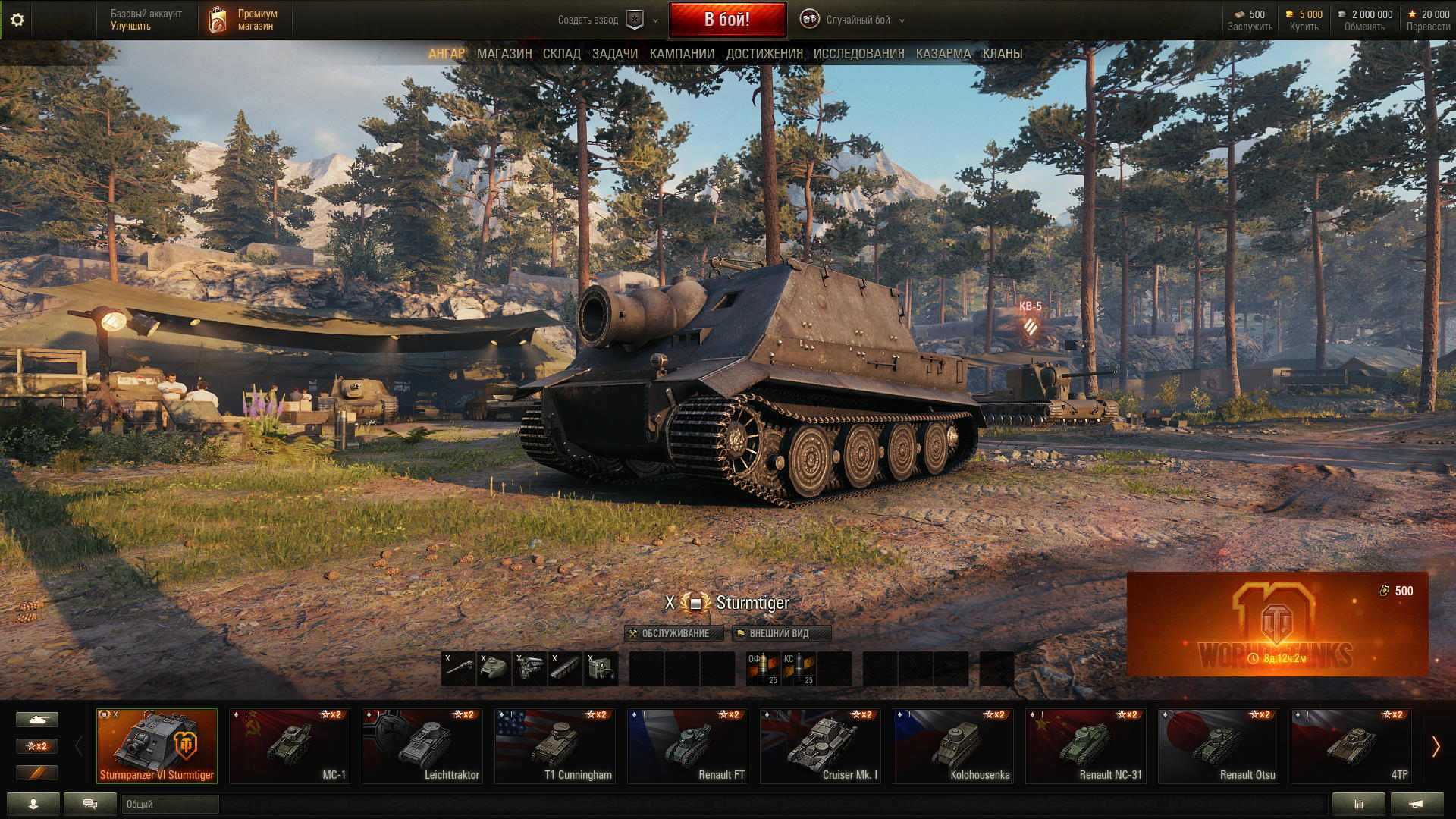 Топ 20 лучших танков в world of tanks в 2022 году