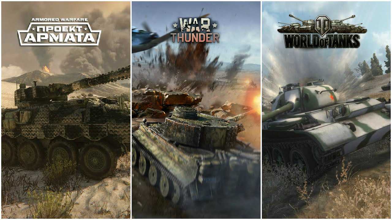 Танки против видеокарт: тестирование производительности в armored warfare, war thunder и world of tanks / overclockers.ua
