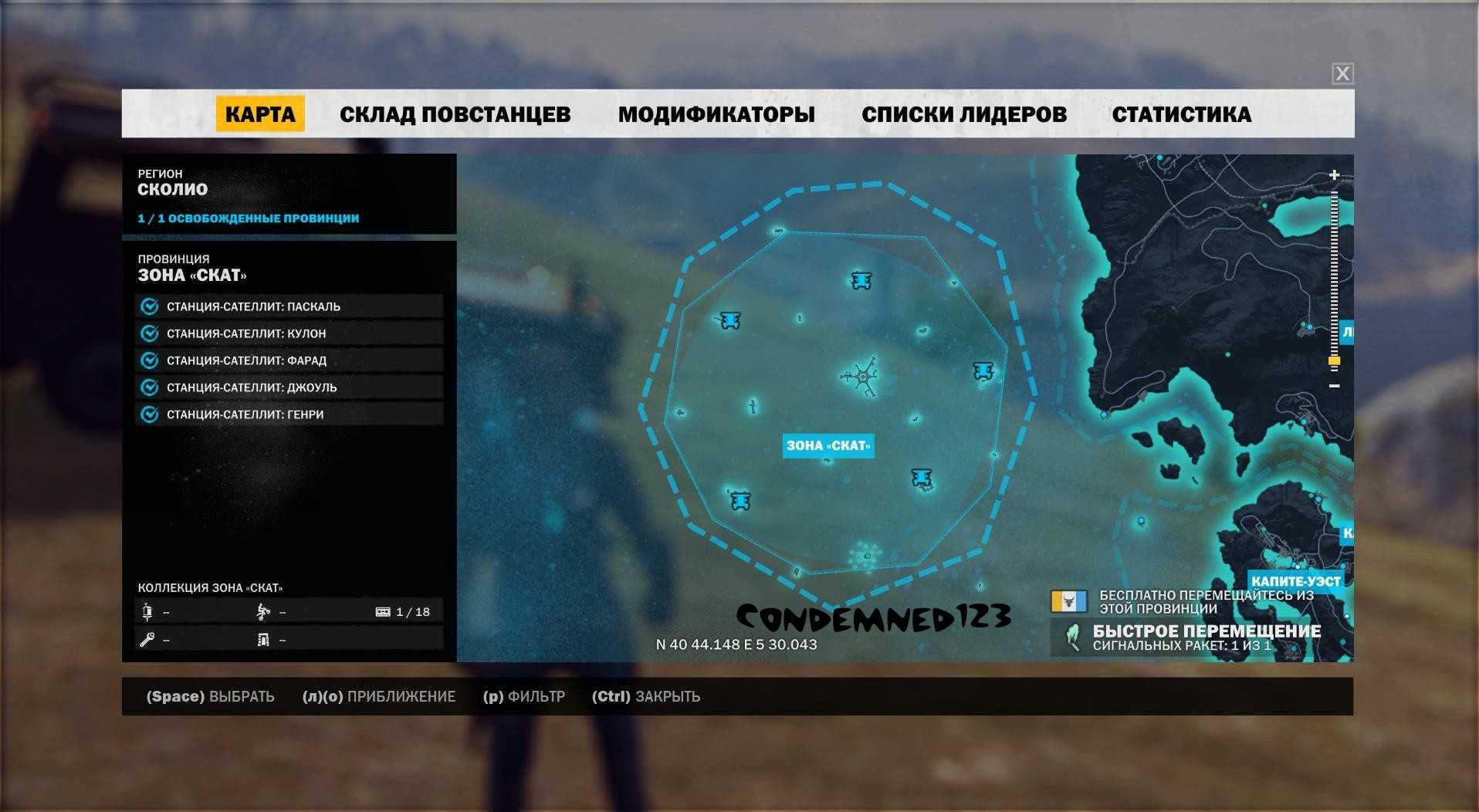 Just cause 3 (2015)