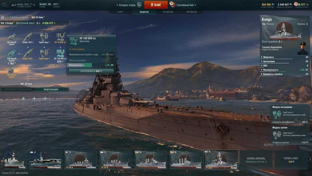 World of warships