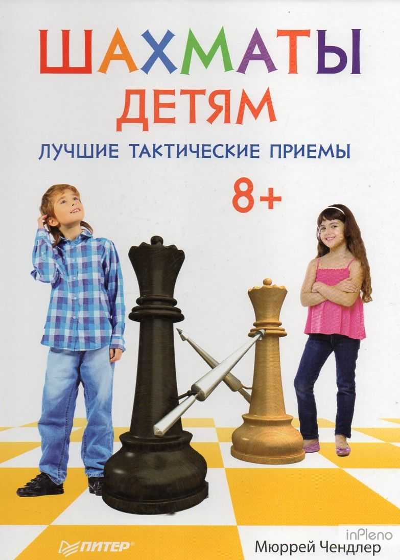 Уроки шахмат для начинающих: бесплатные видео для домашнего обучения - все курсы онлайн
