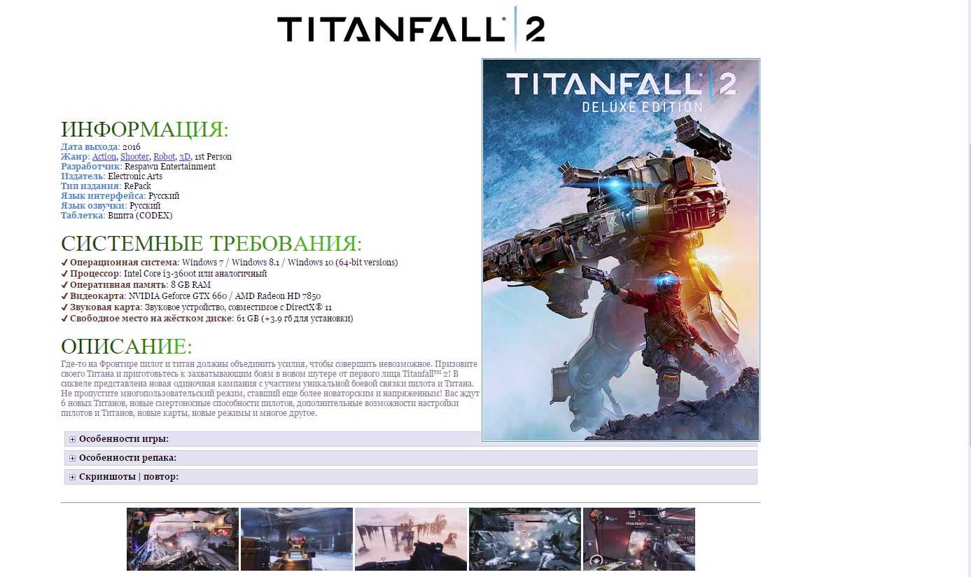 Руководство по графическим настройкам titanfall 2 - progamer.ru