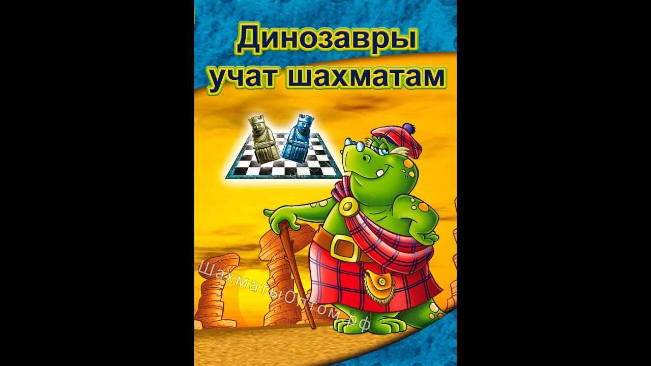 Шахматная педагогика в доу | обобщение опыта  | воспитатель ру — для воспитателей и педагогов доу. официальный сайт журнала «воспитатель»
