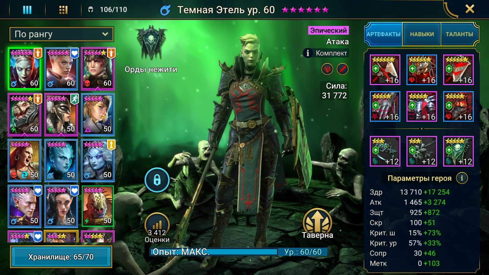 Raid: shadow legends. гайд для новичков | bluestacks