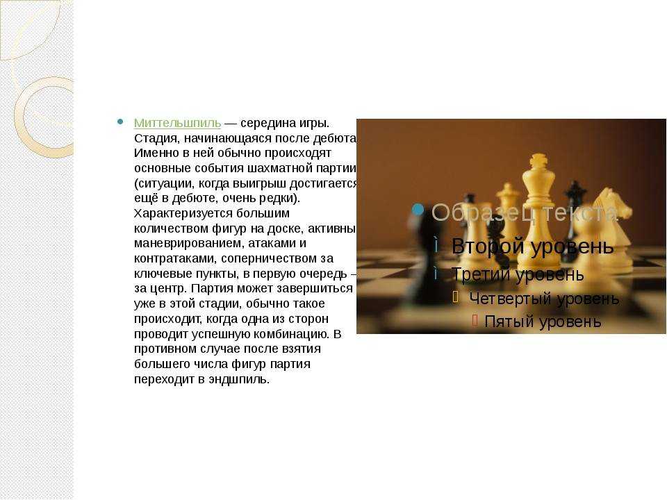 Лучшие тактики и стратегии в шахматах ♟️