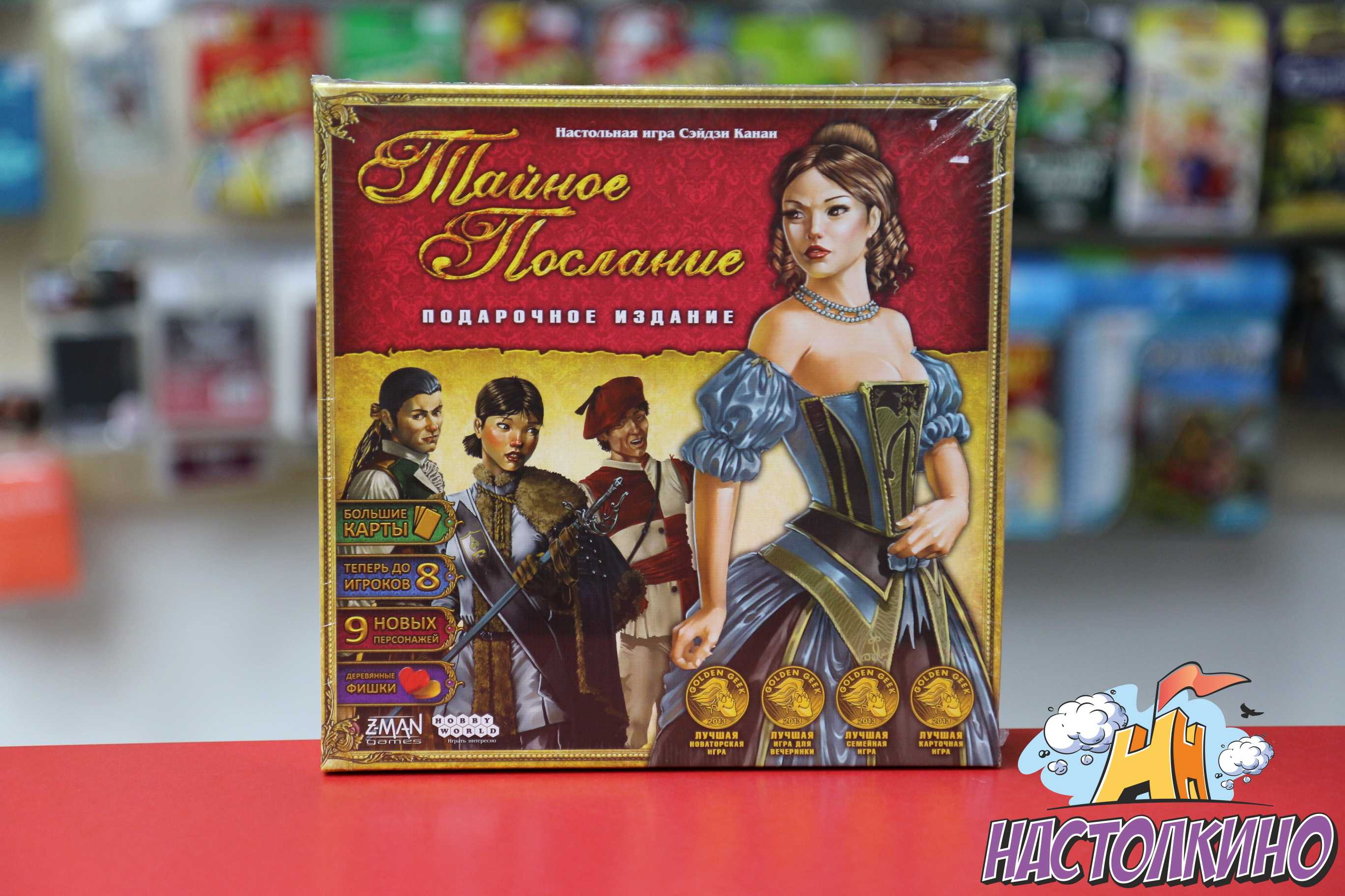 Настольная игра тайное послание