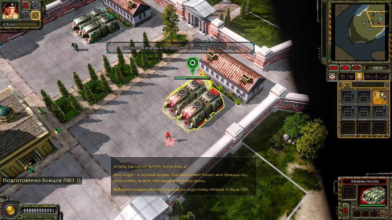 Command conquer red alert 3 системные требования