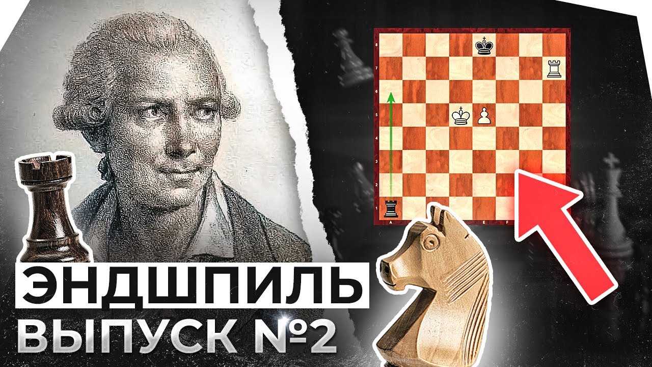 Литература по шахматному эндшпилу
