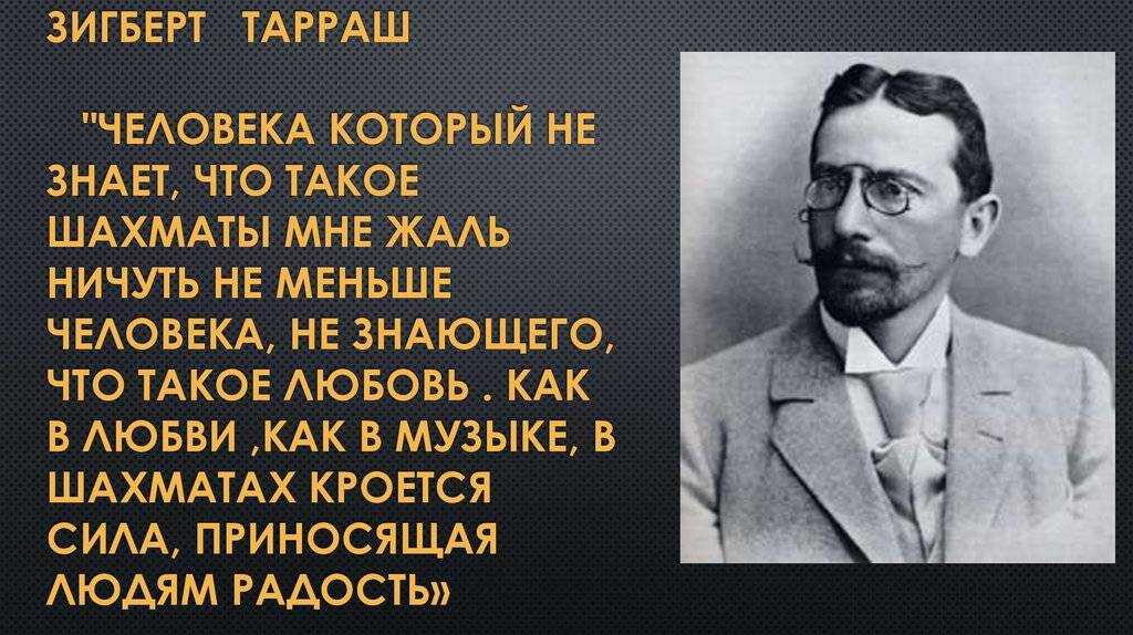 Российский шахматный портал › библиотека › шахматные книги › а.и.нимцович "моя система" (1930 г.)