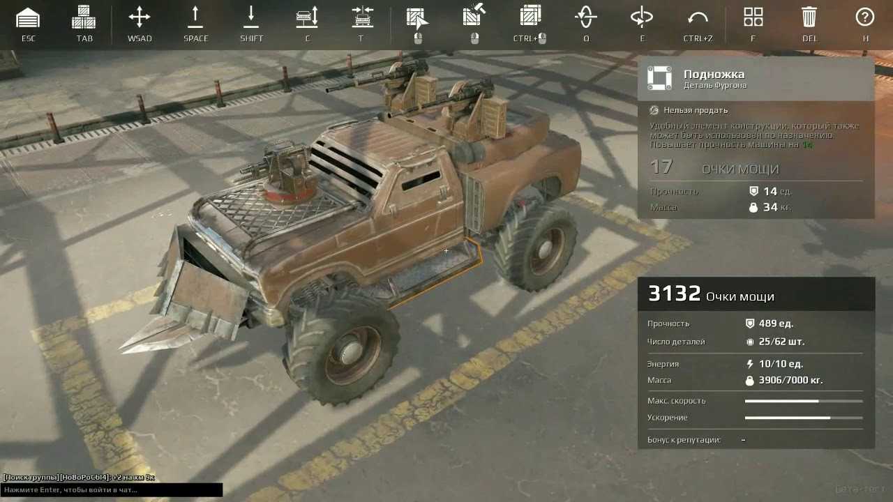 Чертежи для crossout