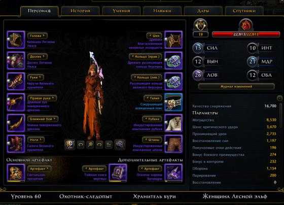 🍀 топовая рпг — neverwinter online: классы, обзоры, вопросы | почему надо играть в невервинтер?