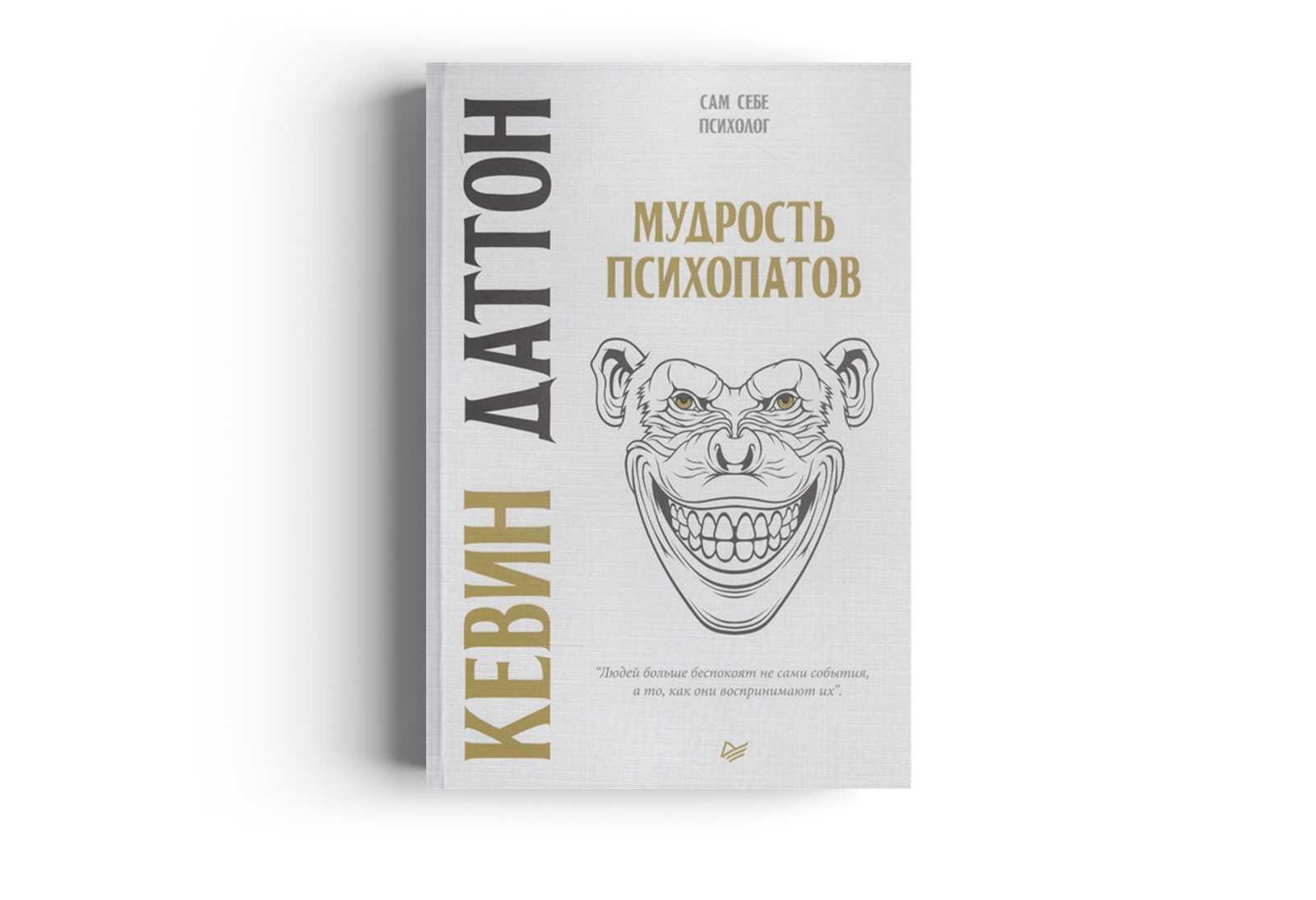 Сколько психопатов живет на земле и опасны ли они? - hi-news.ru