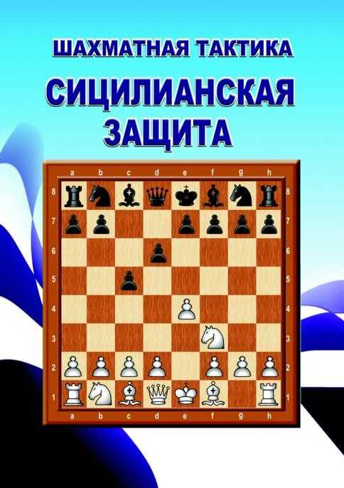 Испанская партия — за белых и за черных