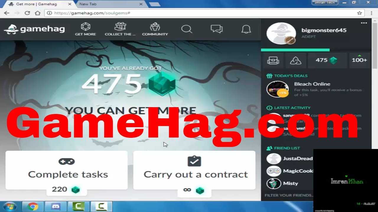 Gamehag — выполняйте задания и получайте бесплатные ключи к игрaм