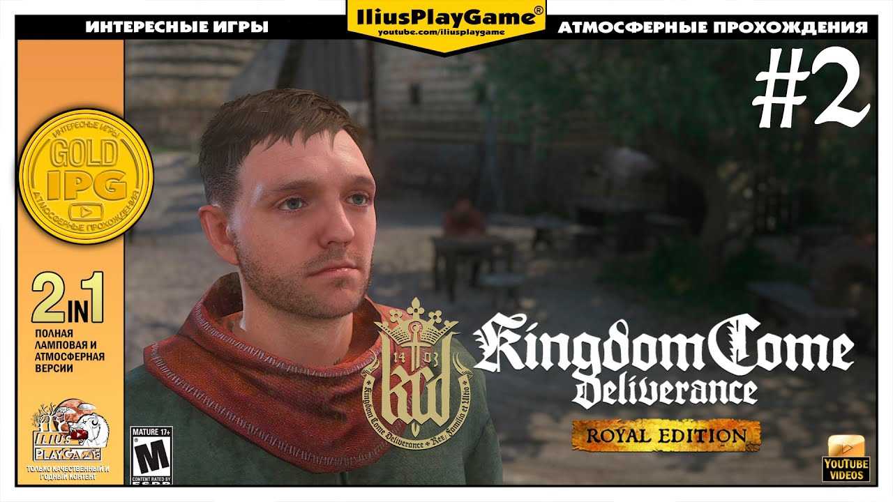 Kingdom come: deliverance — режим «хардкор»