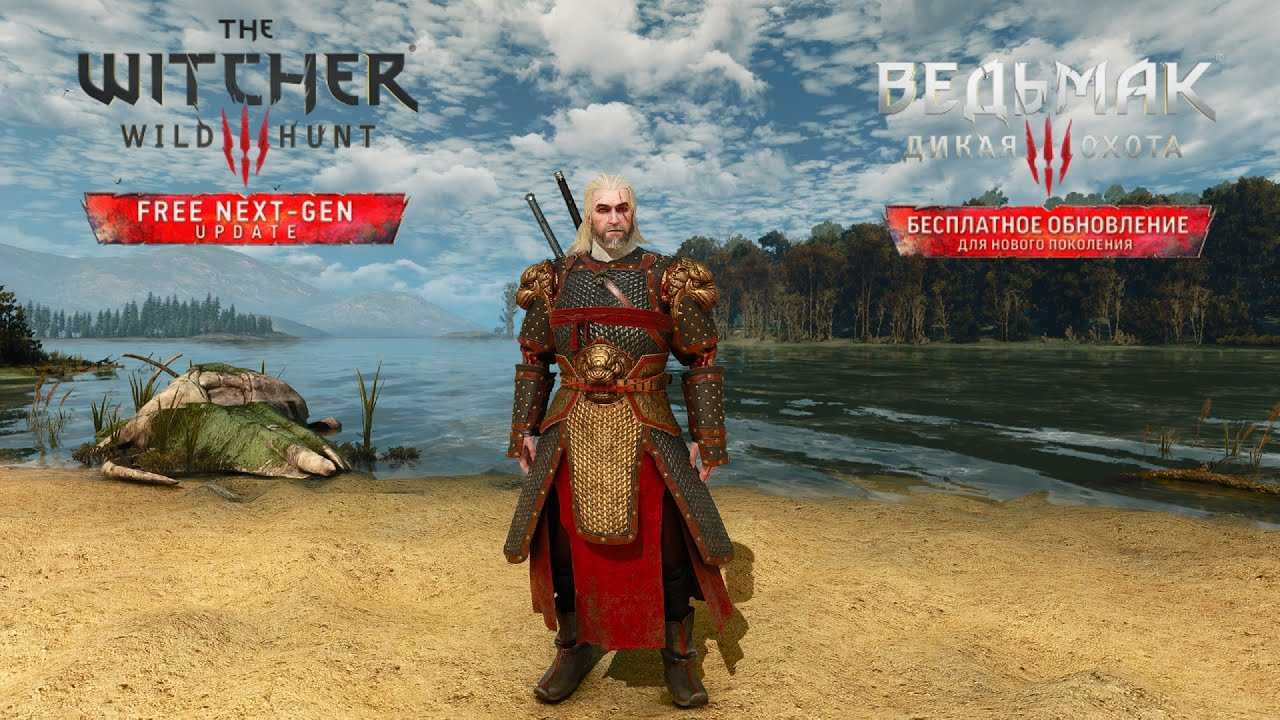 The Witcher 3: Wild Hunt – самые свежие новости об игре, анонсы дополнений и акции Узнайте о дате выхода и изменениях цен самыми первыми Читайте и комментируйте последние новости об игре The Witcher 3: Wild Hunt
