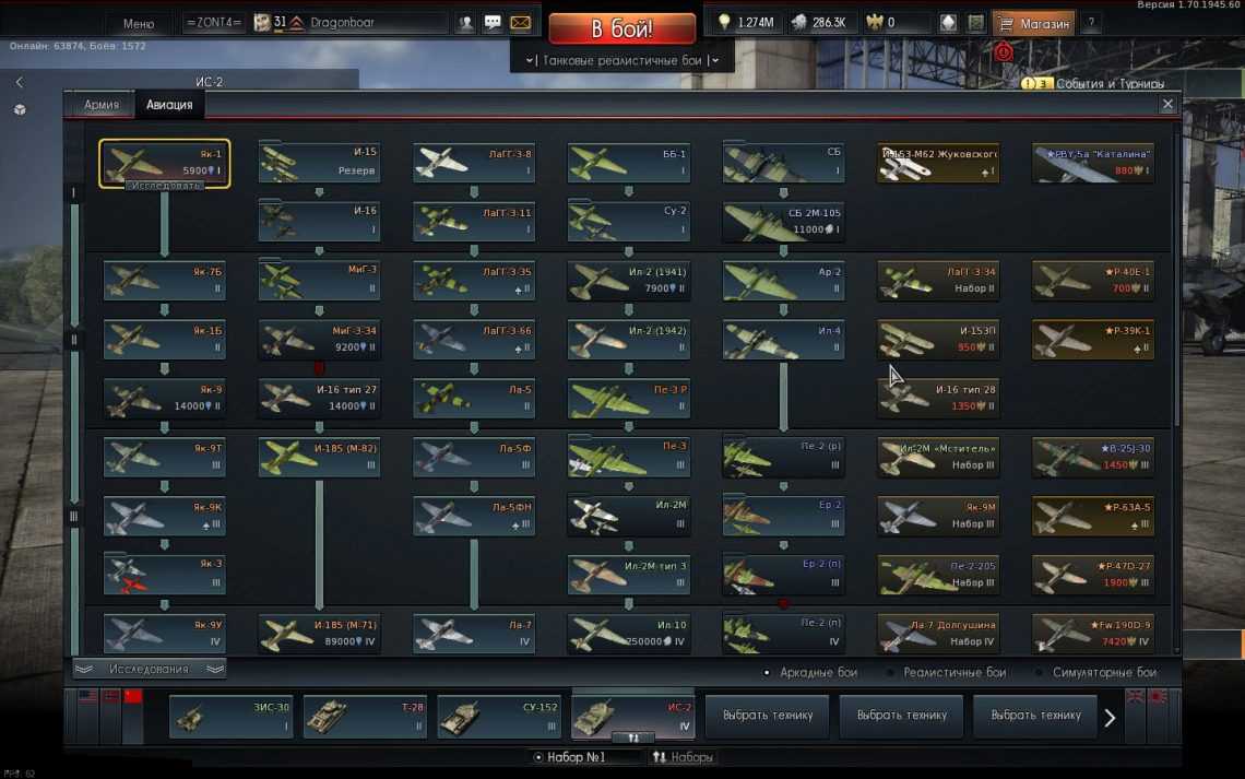 Гайд для новичков war thunder — все, что нужно знать перед началом