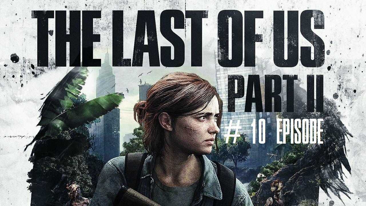 The last of us 2