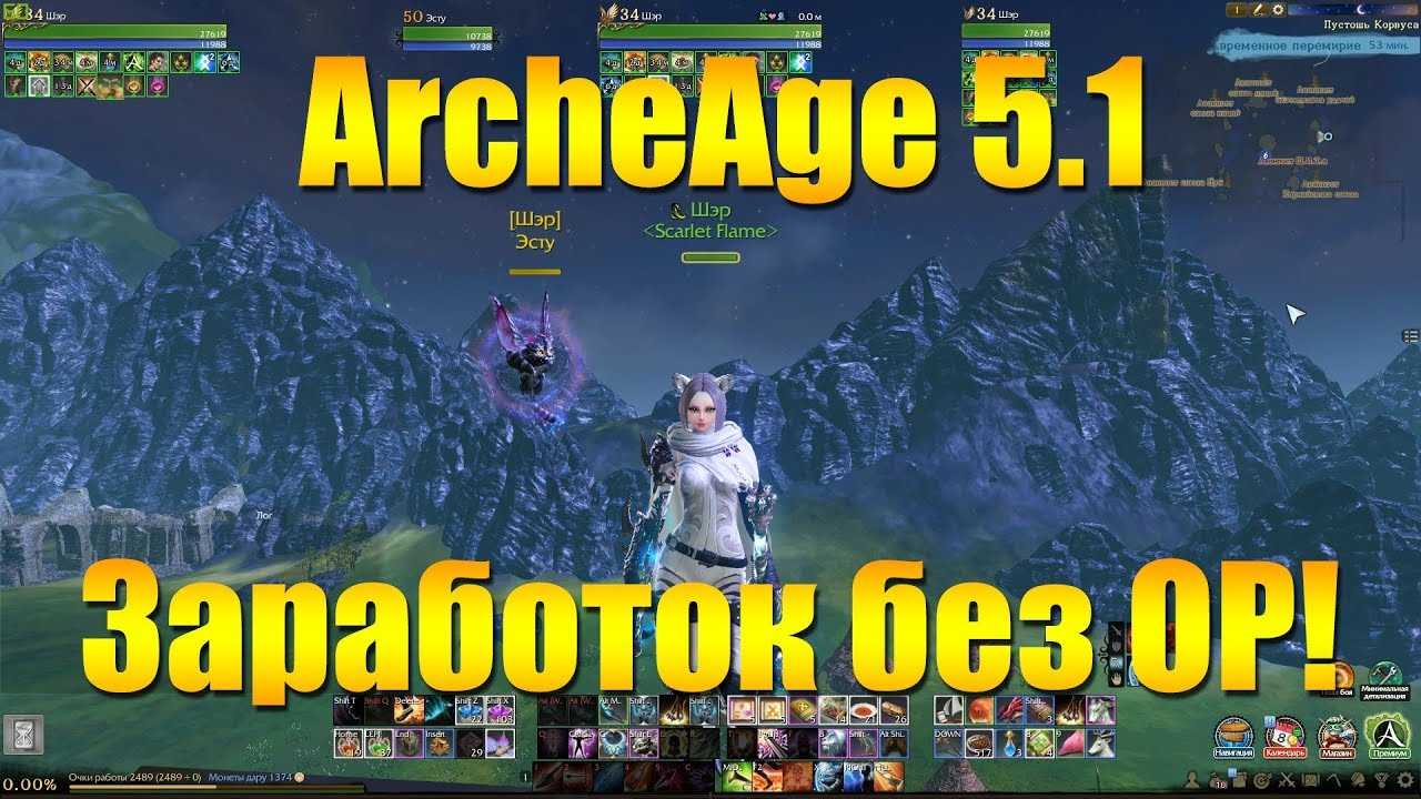 Читы archeage коды на голд, оружие + взлом, золото, бесплатно, чит