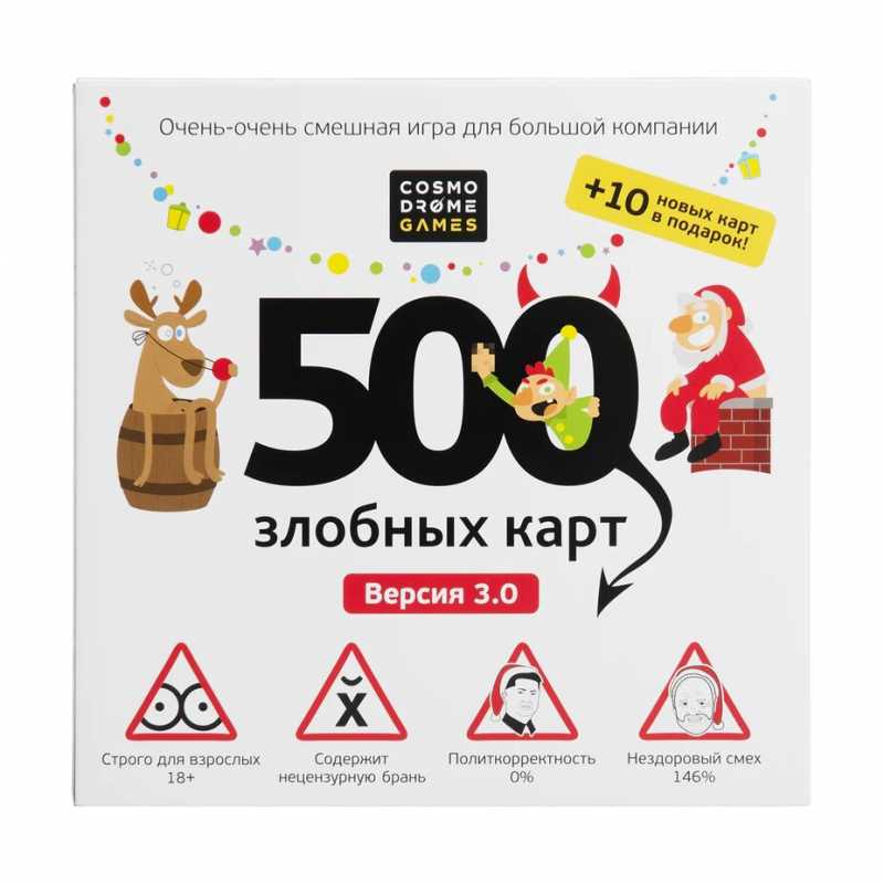 Настольная игра 500 злобных карт как играть