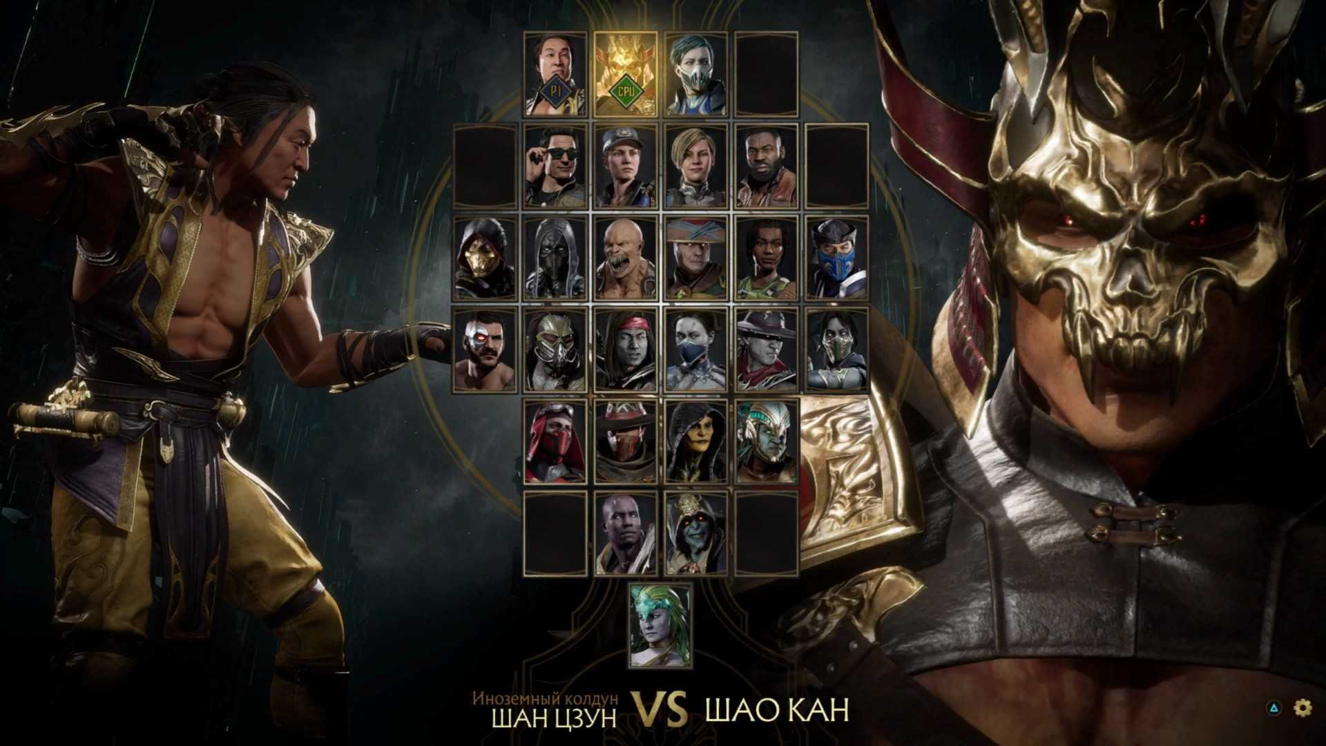 Mk11 системные требования steam фото 27