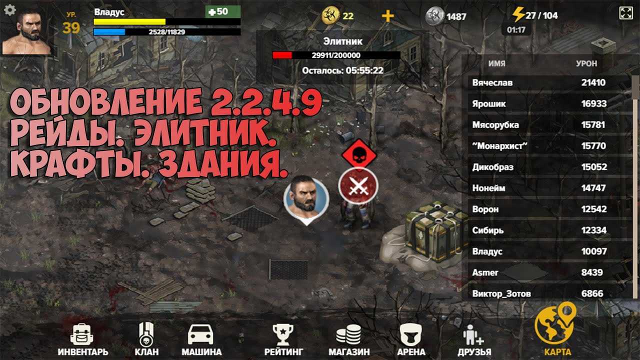 Земля мертвых выживание секреты