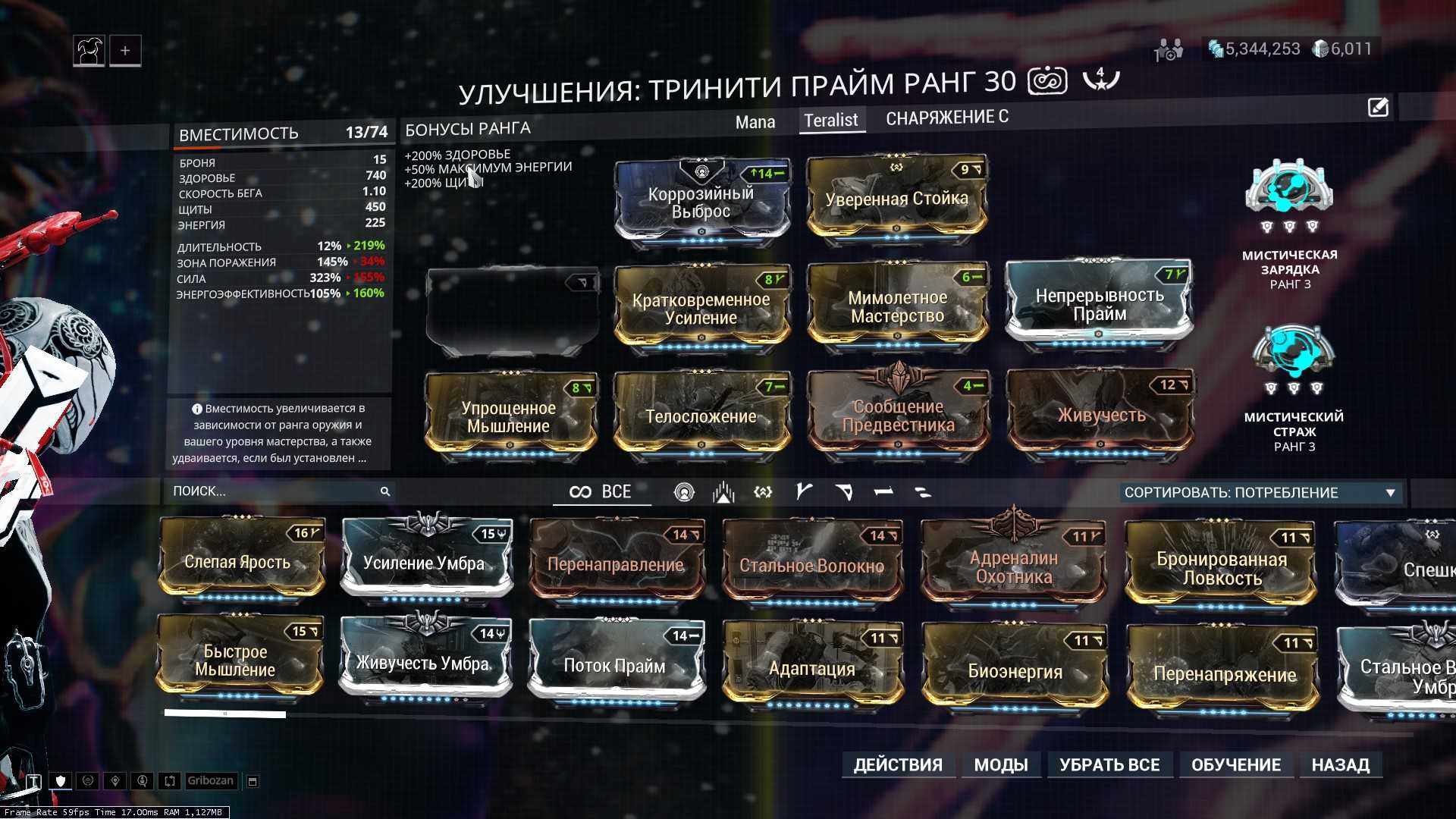 Топ билды варфрейм