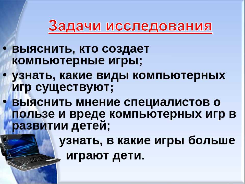 Выясни подробности и создайте компьютерную презентацию об интересующей тебя специальности какой об