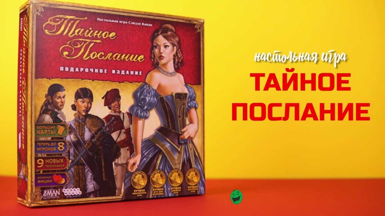 Игра «кодовые имена»: правила codename