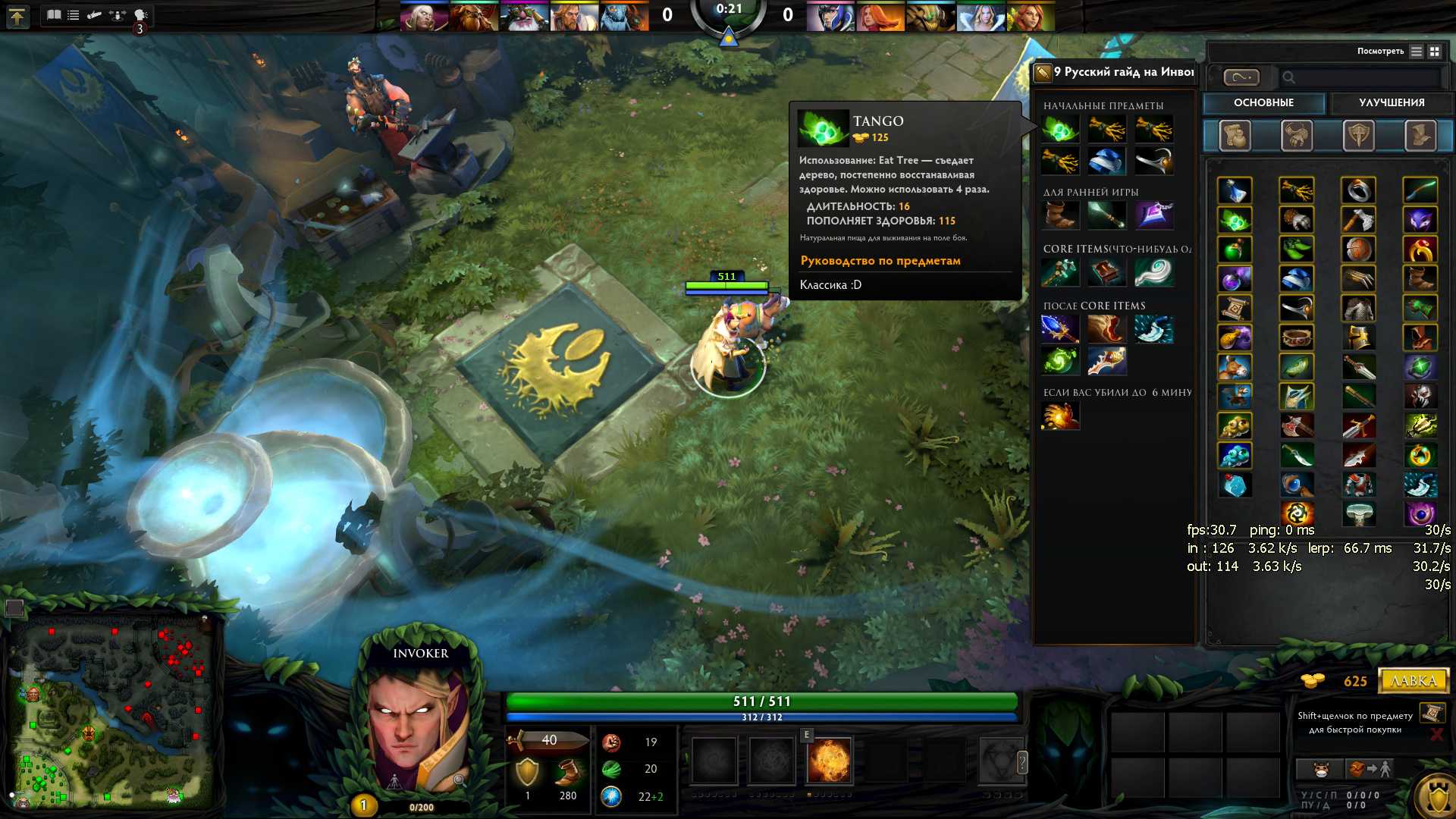 Dota 2: как играть, советы начинающему дотеру | жизнь для игр