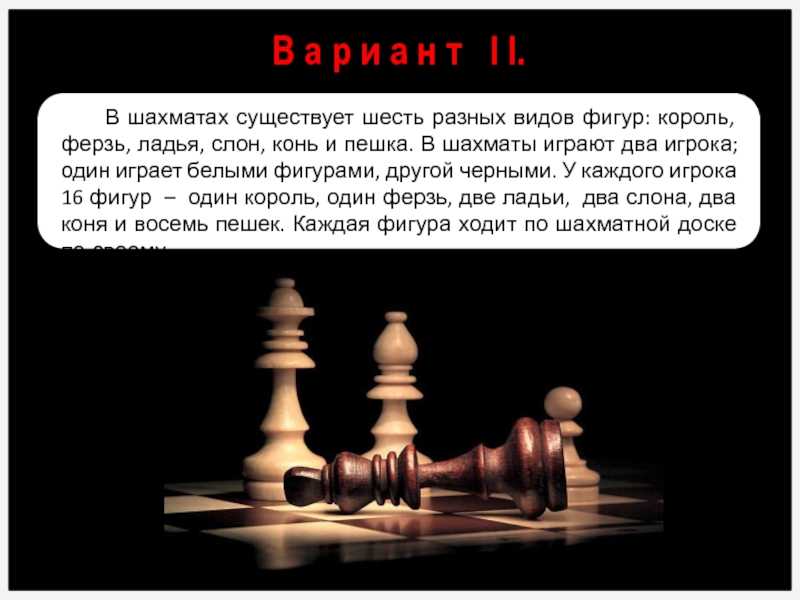 Вижу одно читаю другое. Афоризмы про шахматы. Цитаты про шахматы. Король и ферзь в шахматах. Фразы про шахматы.