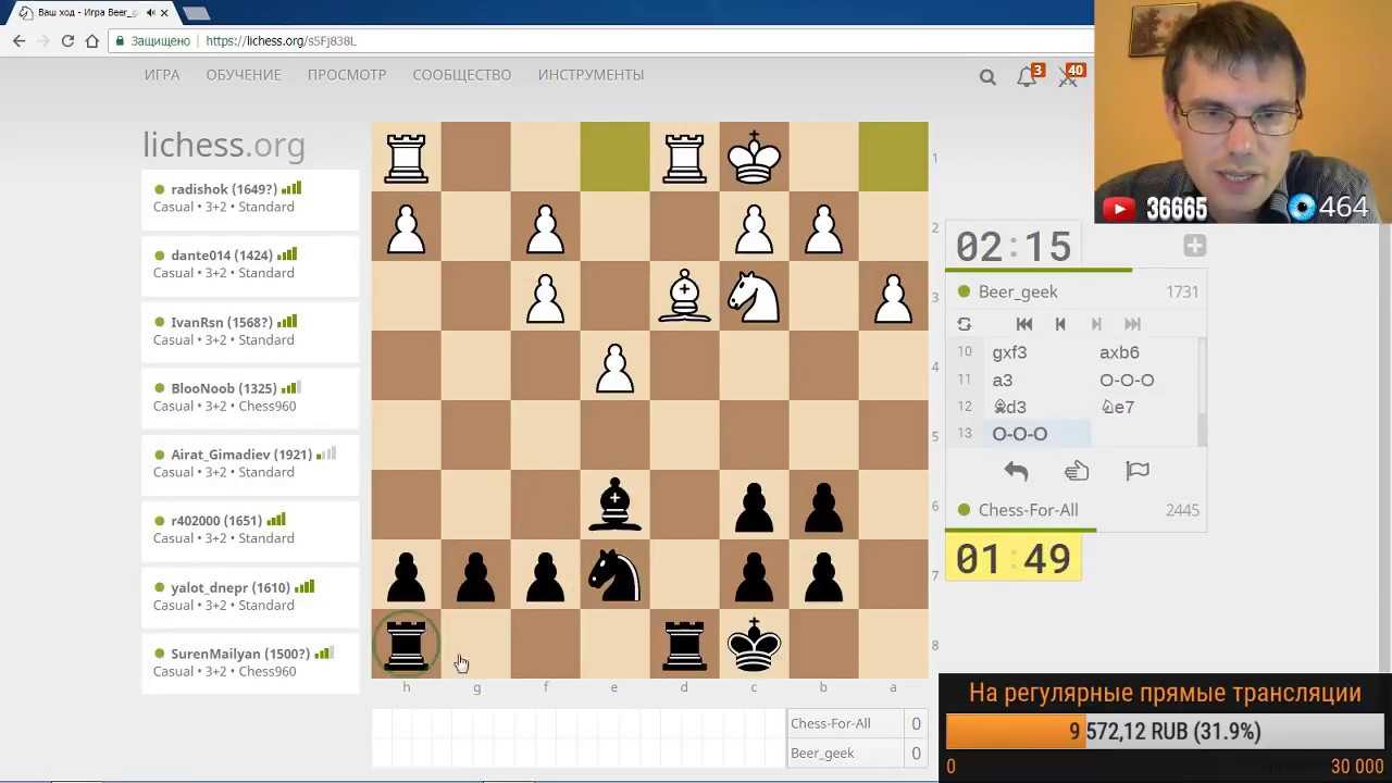 1.e4 e5 2.f4 - королевский гамбит - шахматы - русская школа