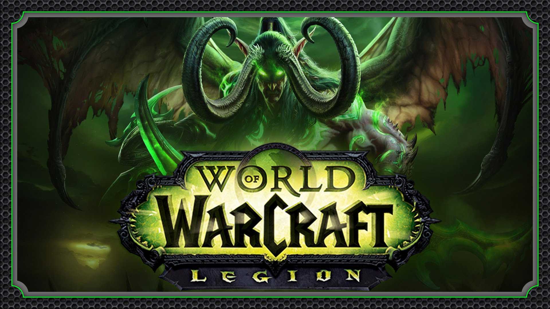 World of Warcraft Легион